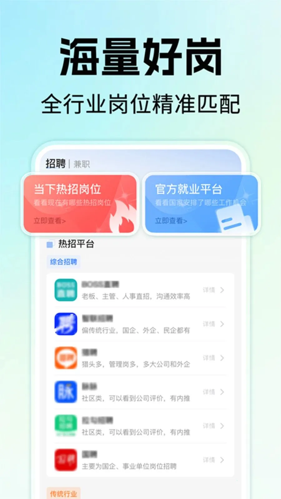�����ҹ�����Ƹ��׿���ֻ���v1.0.1 ��Ѱ��ͼ2