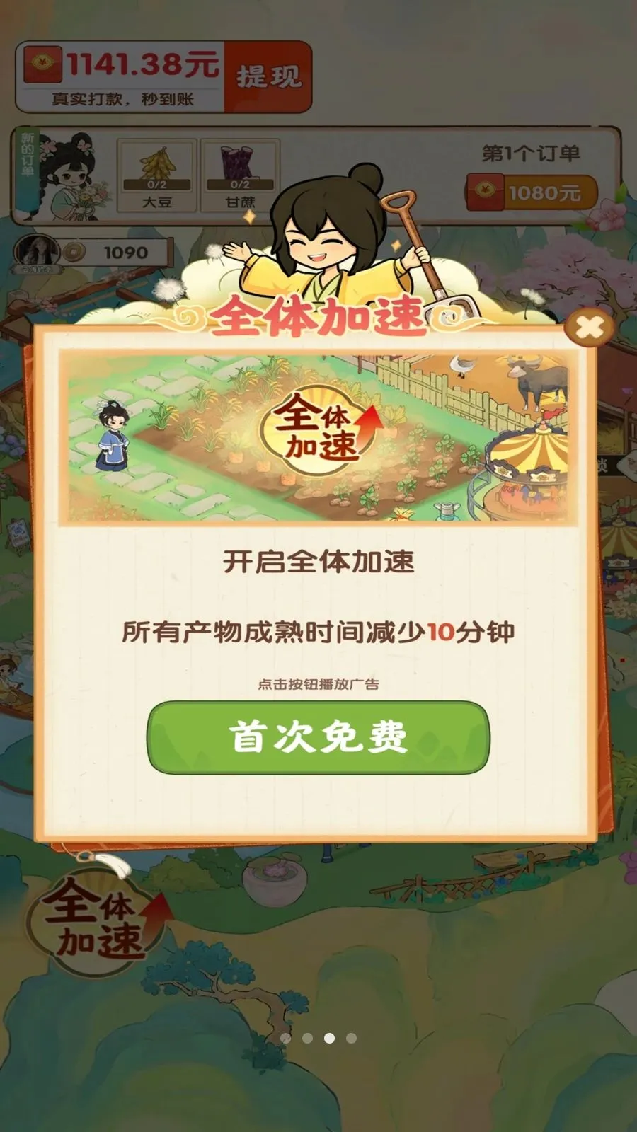 ��������ʱ�������ֻ���v1.0.1 �ֻ����ͼ1