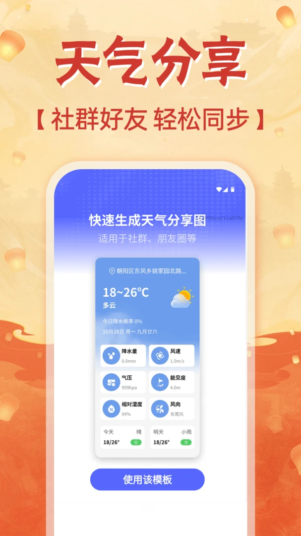 �ֻ���������2026�ٷ����°汾v1.0.0 ��Ѱ��ͼ3