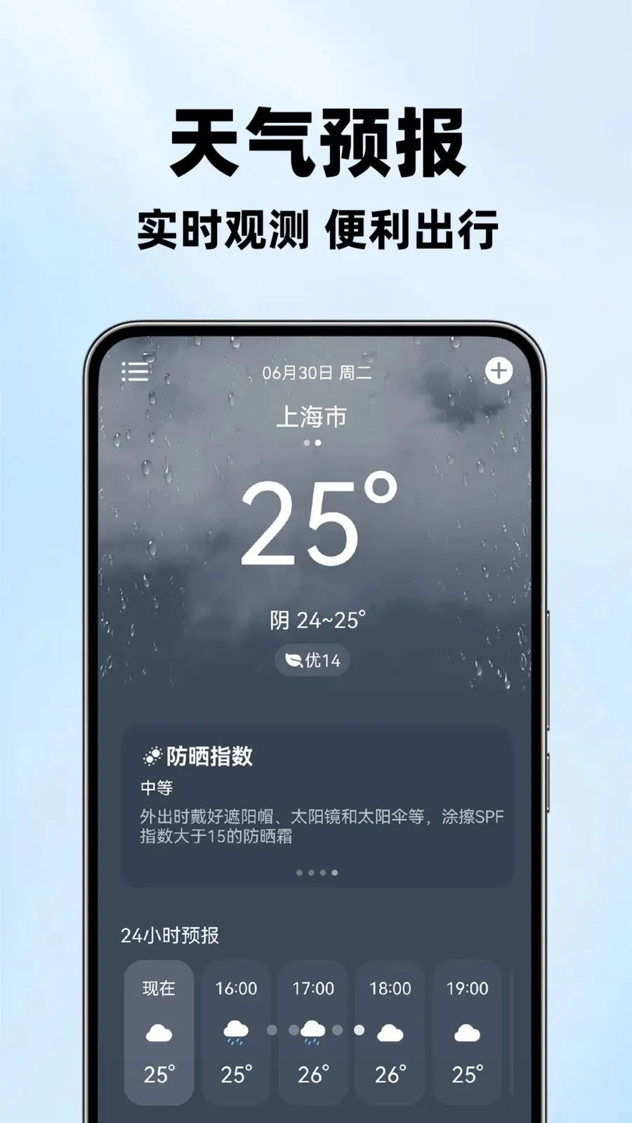 ��·��Ʊ��Ʊ��(��·Ʊ���ѯ)v1.1.2 �ֻ����ͼ0