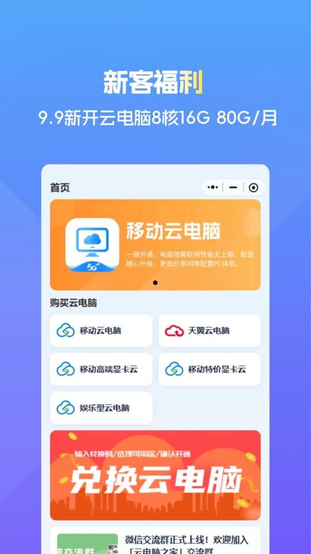 �Ƶ���֮��(�Ƶ���ѡ��ƽ̨)v1.0.1 �ֻ����ͼ2