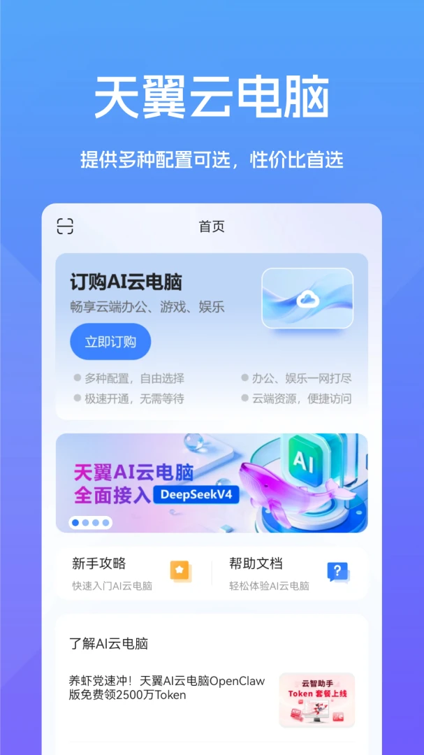 �Ƶ���֮��(�Ƶ���ѡ��ƽ̨)v1.0.1 �ֻ����ͼ1