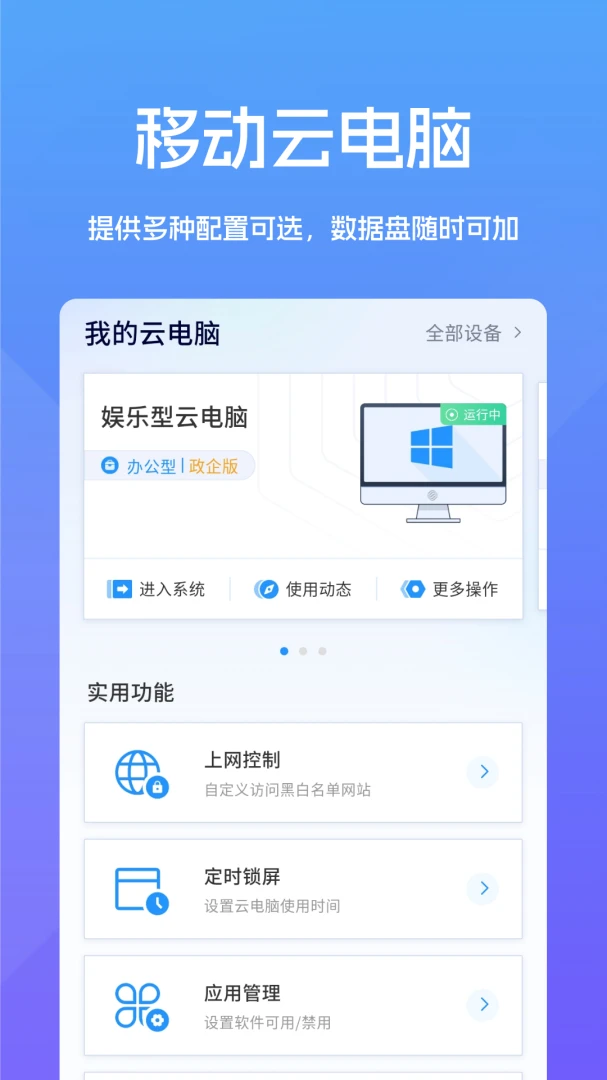 �Ƶ���֮��(�Ƶ���ѡ��ƽ̨)v1.0.1 �ֻ����ͼ3