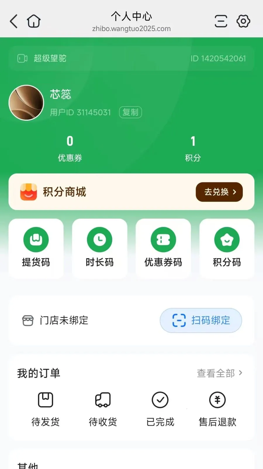�������������ֻ���v26.07.07 ��׿���ͼ2