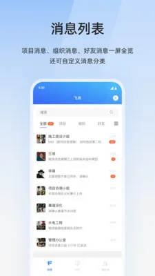 ����DFC�������칫ƽ̨�����ֻ���v1.0.2 ��Ѱ��ͼ1