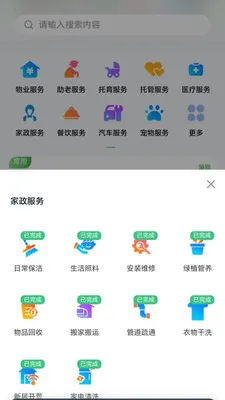 ���ʵ���2026�ٷ����°汾v1.0.16 ��׿���ͼ3