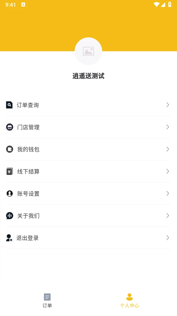 ��ң���̼Ұ�(ͬ������ƽ̨)v1.2.1 ��׿���ͼ1