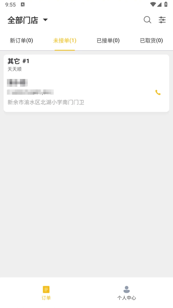 ��ң���̼Ұ�(ͬ������ƽ̨)v1.2.1 ��׿���ͼ2