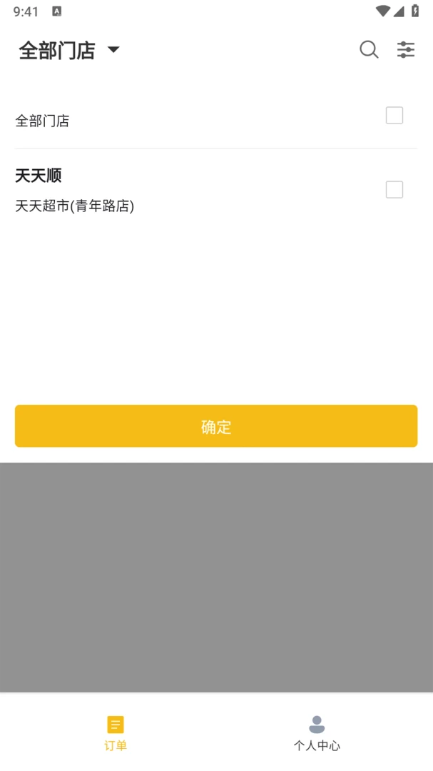 ��ң���̼Ұ�(ͬ������ƽ̨)v1.2.1 ��׿���ͼ3