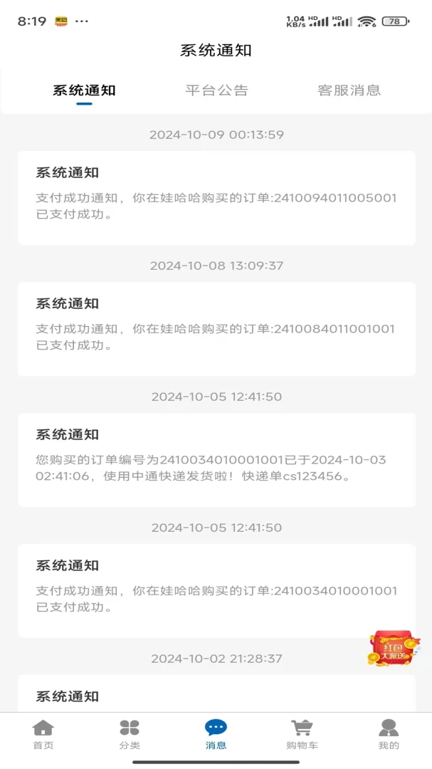 ��������(��������ƽ̨)v1.0.6 ��׿���ͼ0