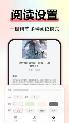����С˵��Ѱ�(��ѧ�Ķ�ƽ̨)v1.0.3 �ֻ����ͼ1