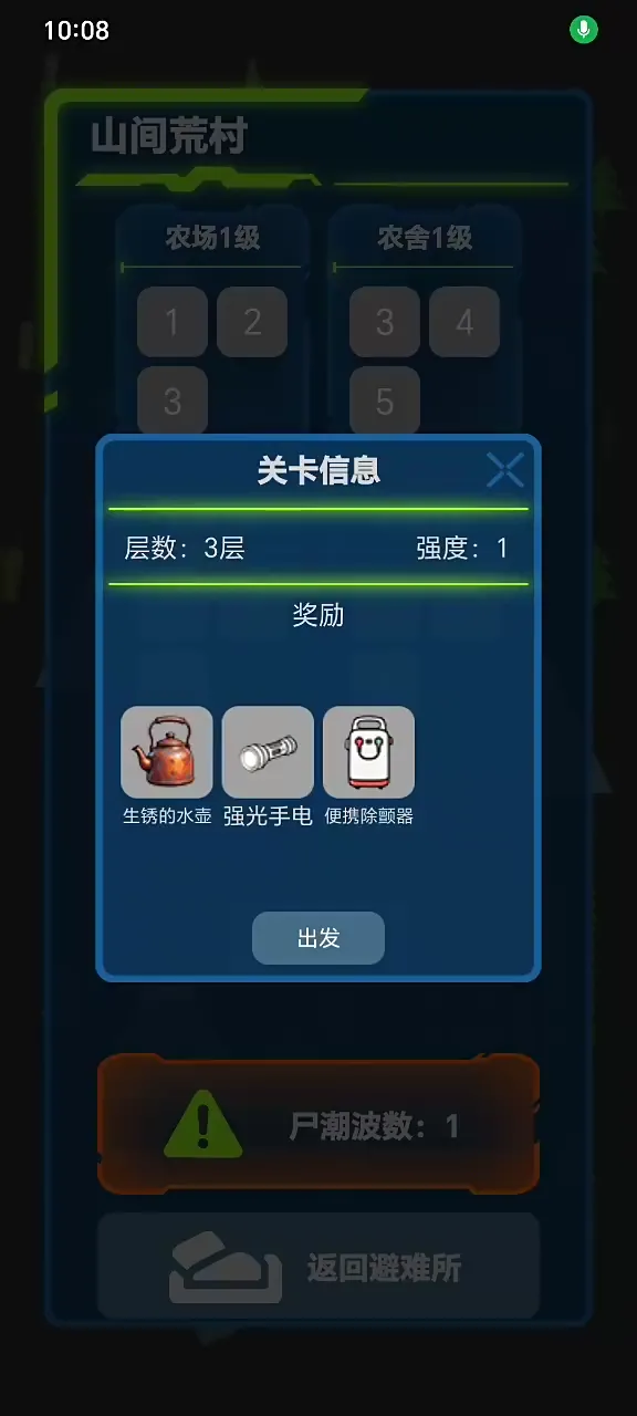 求存战线最新手机版 求存战线最新手机版