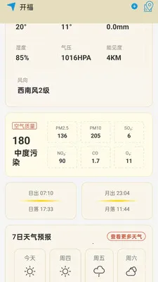 ���������걨(������Ϣ����)v1.0.0.14 ��׿���ͼ2