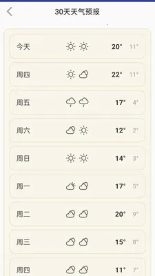 ���������걨(������Ϣ����)v1.0.0.14 ��׿���ͼ3