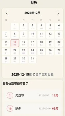 ���������걨(������Ϣ����)v1.0.0.14 ��׿���ͼ1
