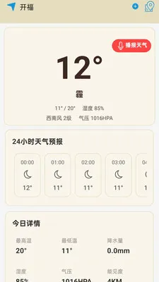 ���������걨(������Ϣ����)v1.0.0.14 ��׿���ͼ0