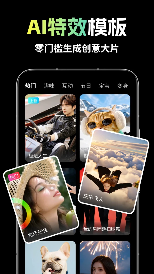 ��ȸAI�����ֻ���v1.1.7 ��׿���ͼ3