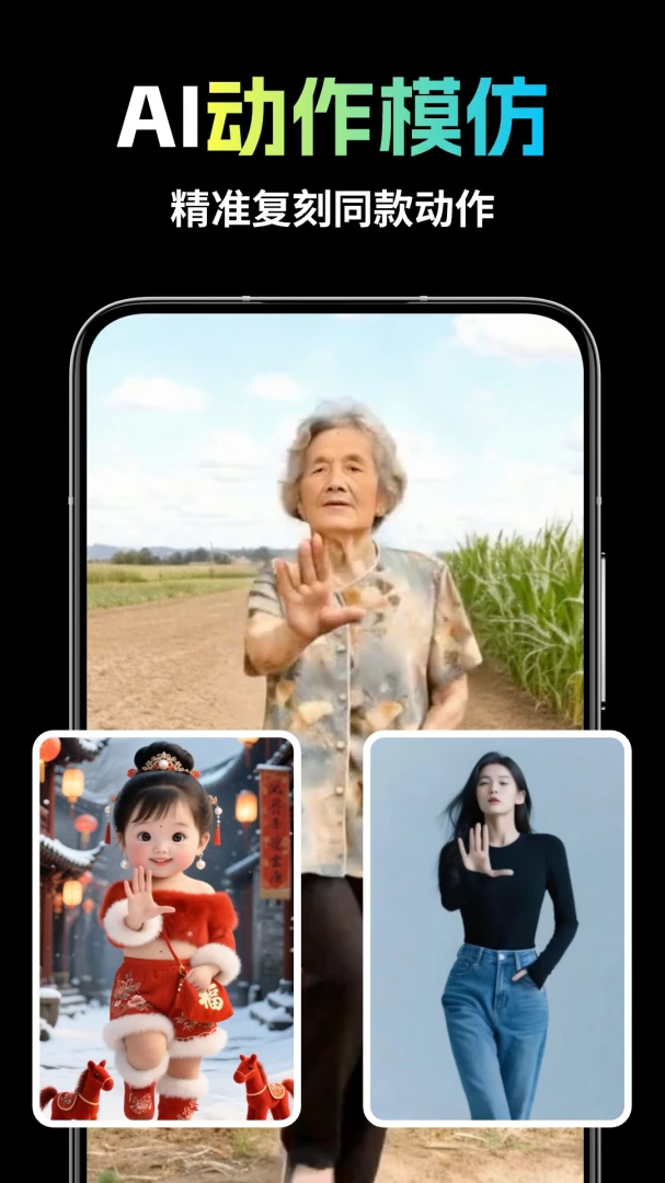 ��ȸAI�����ֻ���v1.1.7 ��׿���ͼ2