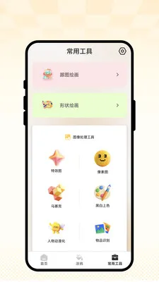 ��ȤС����(ͼ��滭����)v1.0.1 �ֻ����ͼ0
