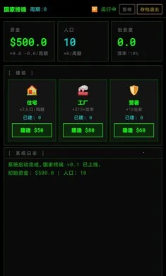 �����ն�(�ն˲���ƽ̨)v0.1.1 ��׿���ͼ1