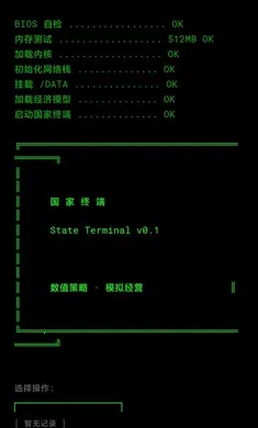 �����ն�(�ն˲���ƽ̨)v0.1.1 ��׿���ͼ0