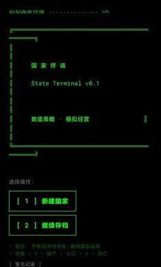 �����ն�(�ն˲���ƽ̨)v0.1.1 ��׿���ͼ2