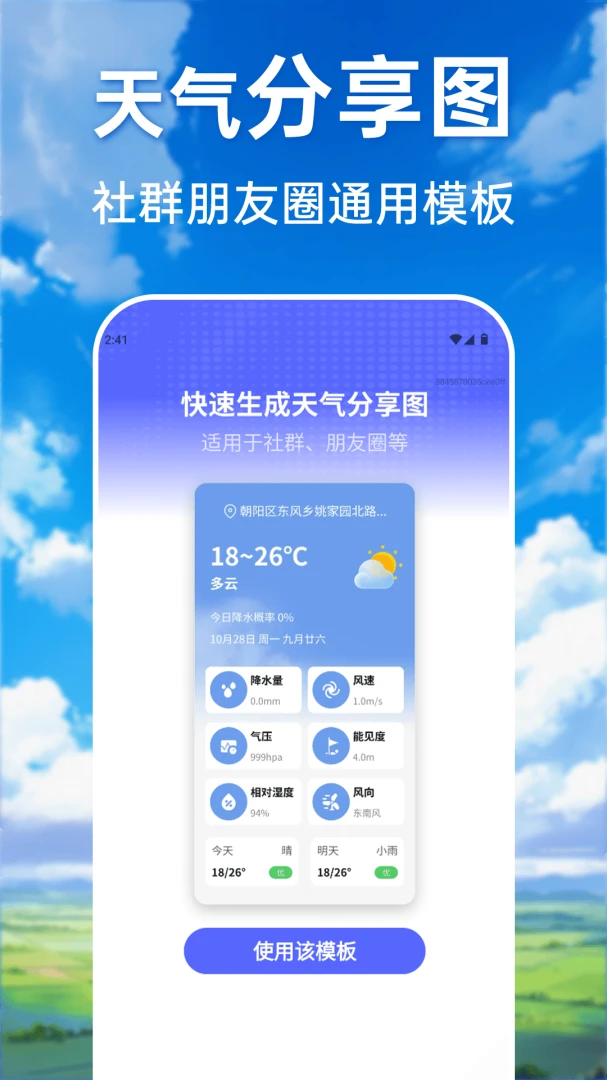 ���������ٲ�ͨ(������ѯ����)v1.0.0 ��׿���ͼ0