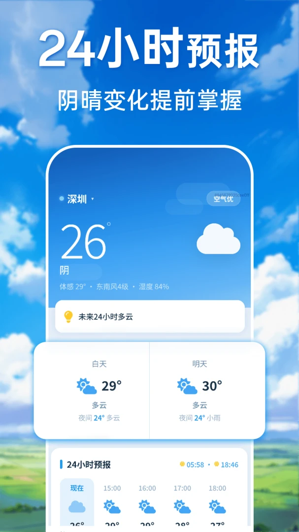 ���������ٲ�ͨ(������ѯ����)v1.0.0 ��׿���ͼ1