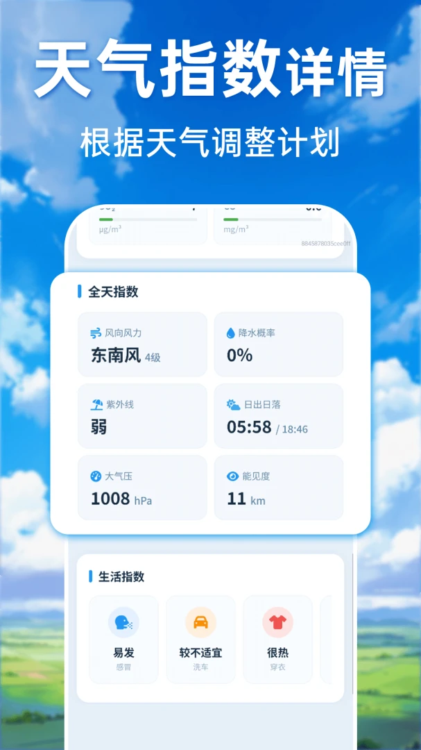 ���������ٲ�ͨ(������ѯ����)v1.0.0 ��׿���ͼ3