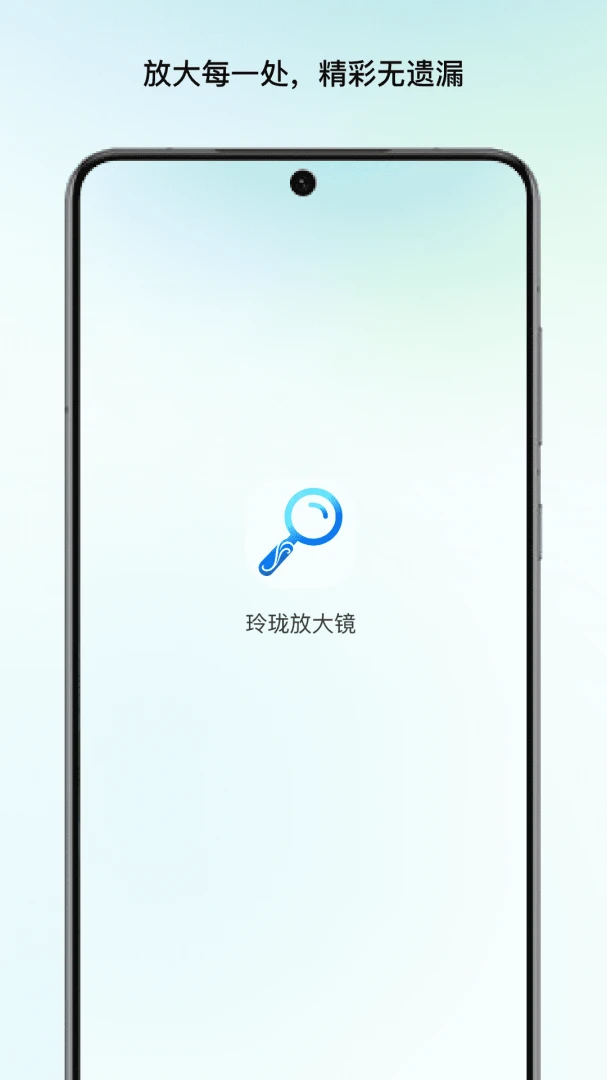 ����Ŵ󾵰�׿���ֻ���v1.1 �ٷ������ͼ0