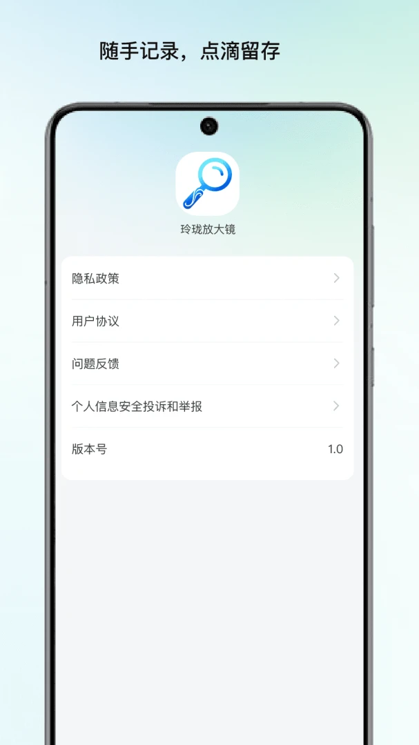 ����Ŵ󾵰�׿���ֻ���v1.1 �ٷ������ͼ3