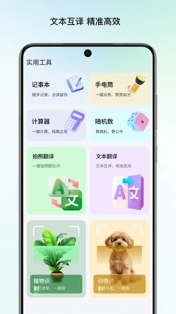 ����Ŵ󾵰�׿���ֻ���v1.1 �ٷ������ͼ2