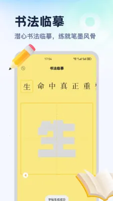 ������ƽ̨(ϰ����ѧϰ)v1.2 �ֻ����ͼ3