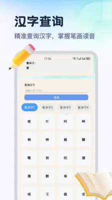 ������ƽ̨(ϰ����ѧϰ)v1.2 �ֻ����ͼ1