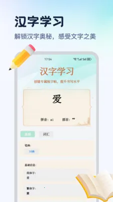 ������ƽ̨(ϰ����ѧϰ)v1.2 �ֻ����ͼ2