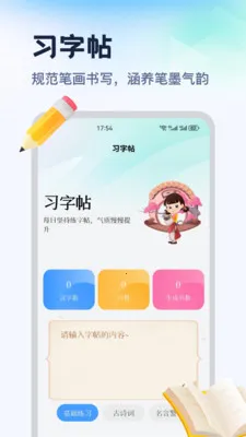������ƽ̨(ϰ����ѧϰ)v1.2 �ֻ����ͼ0