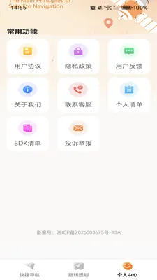 �ߵ���ѵ���(����·�߹滮)v1.0.0 �ٷ������ͼ1