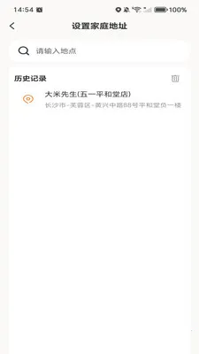 �ߵ���ѵ���(����·�߹滮)v1.0.0 �ٷ������ͼ0
