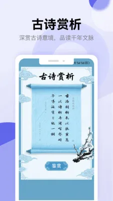 ʫ�豾��������2026���°汾v1.5 ��׿���ͼ3