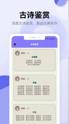 ʫ�豾��������2026���°汾v1.5 ��׿���ͼ2