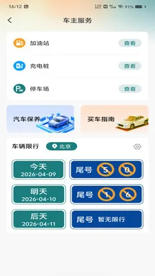 �������ǵ���2026���°汾v1.0.0 �ֻ����ͼ3