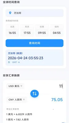 �����ֻ�����(�๦���ֻ�����)v4.0.9.1 �ٷ������ͼ3