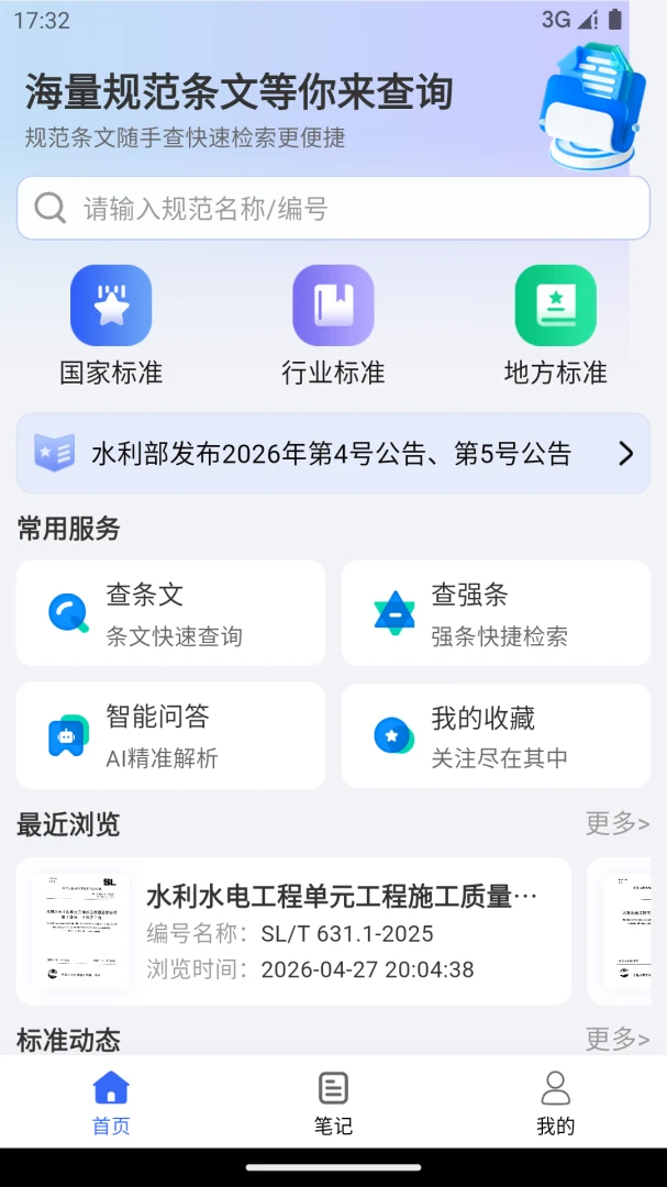 �淶�Ǵ�2026���°汾v3.0.8 �ٷ������ͼ1