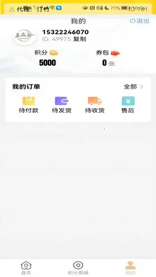 ��Ʒ�������ֻ���v1.0.5 �ٷ������ͼ0