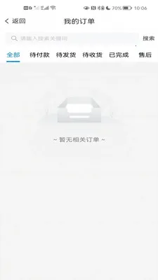 ��Ʒ�������ֻ���v1.0.5 �ٷ������ͼ2