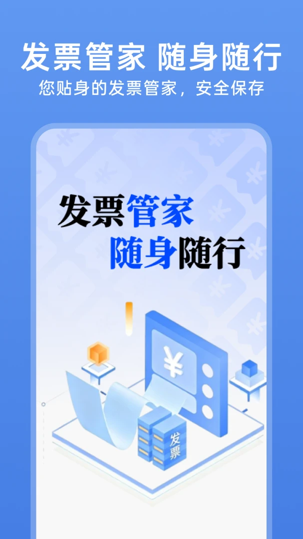 123���ӷ�Ʊ�鰲׿���ֻ���v1.0.4 �ֻ����ͼ0
