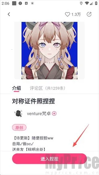 特盐OC创作(OC创意平台)