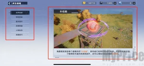 TowerofFantasy国际服2026官方最新版本 TowerofFantasy国际服2026官方最新版本