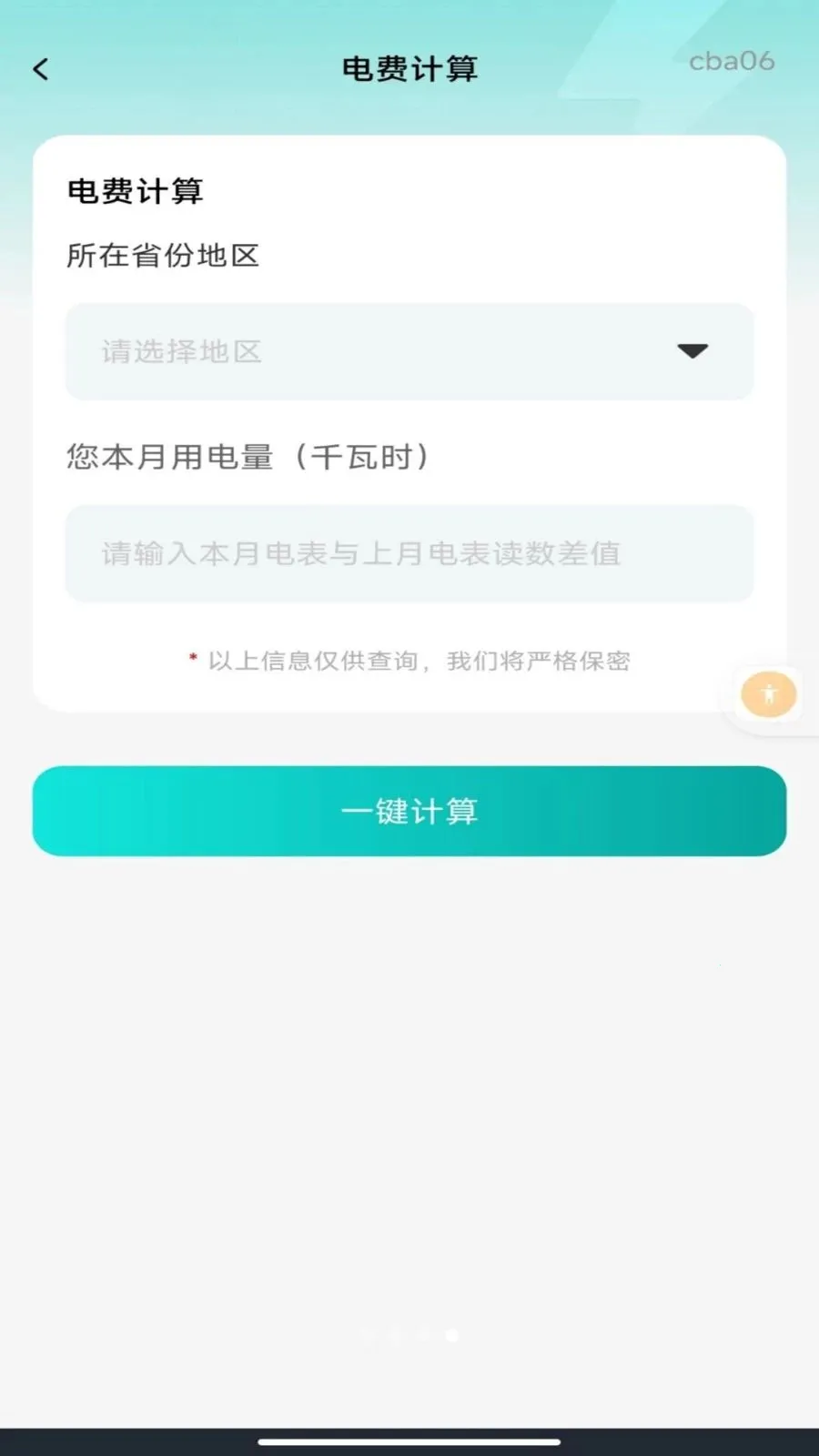 ����ˮ�����ܼҰ�׿���ֻ���v1.0.0 ��׿���ͼ0