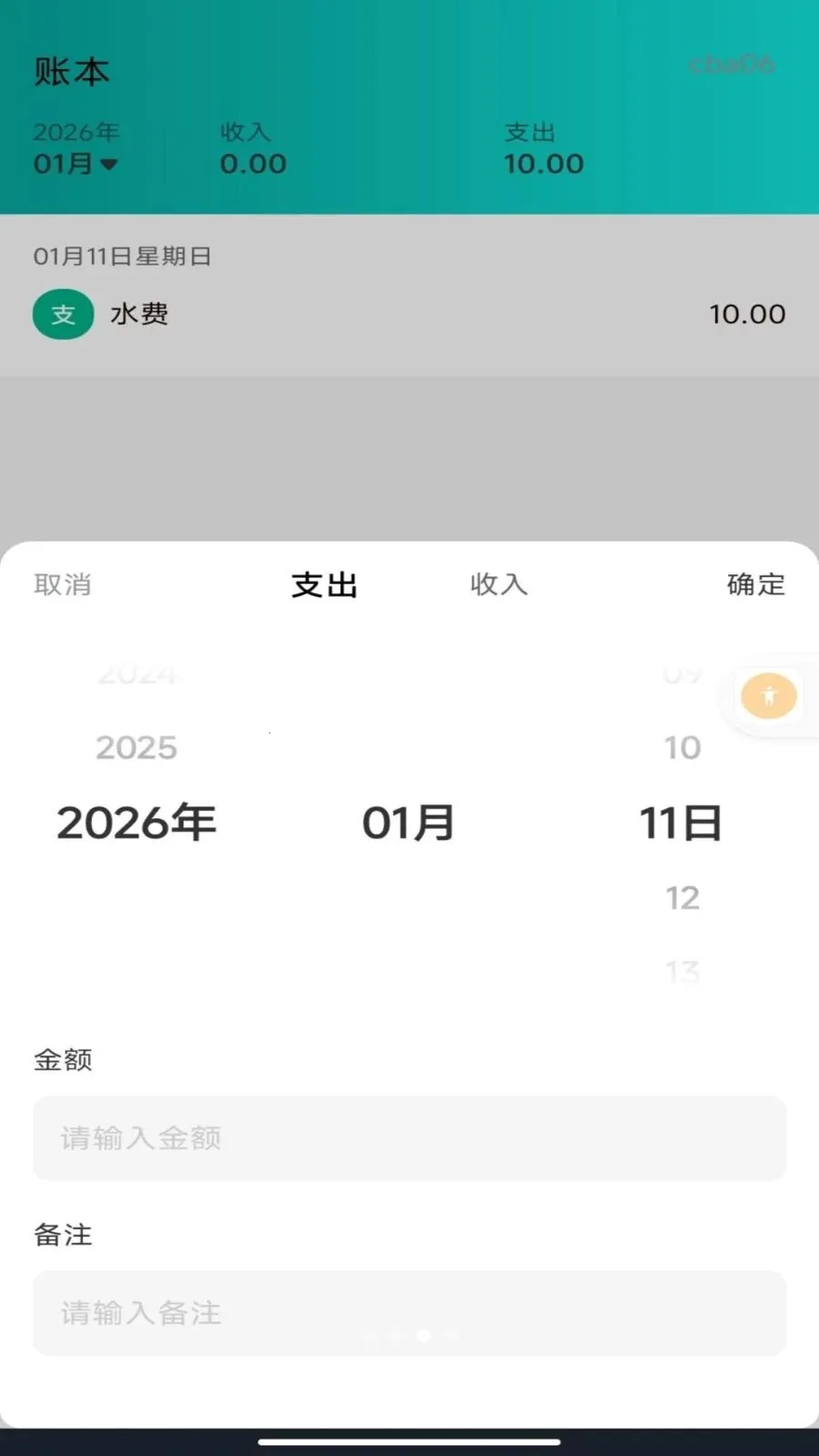 ����ˮ�����ܼҰ�׿���ֻ���v1.0.0 ��׿���ͼ3